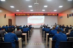 公司黨委書記、董事長(zhǎng)盛守祥為黨員干部講黨課