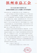 喜報！公司1個集體和1名個人榮獲市級榮譽